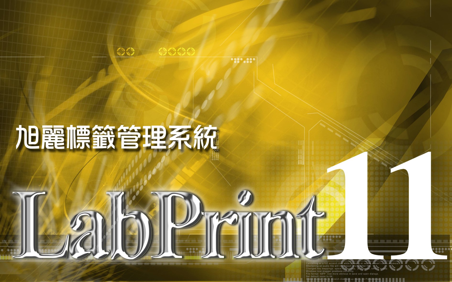 LabelPrintAbout11