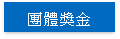 Groups bonus