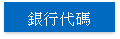 Bank Code