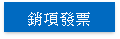 Sales invoice