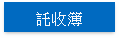Cheque deposit book
