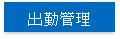 Attendance Management