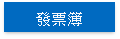 Invoice book