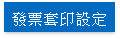 InvoiceSet