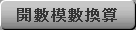 Modulus translated