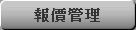 Quote Management