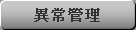 Exception Management