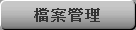 File Management