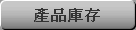 Product Stock