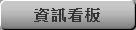 Information Window