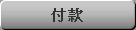 Reconciliation Payment