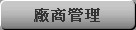 Manufacturer